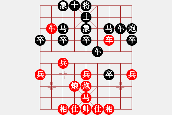 象棋棋譜圖片：任逍遙對(duì)象棋秀.pgn - 步數(shù)：30 