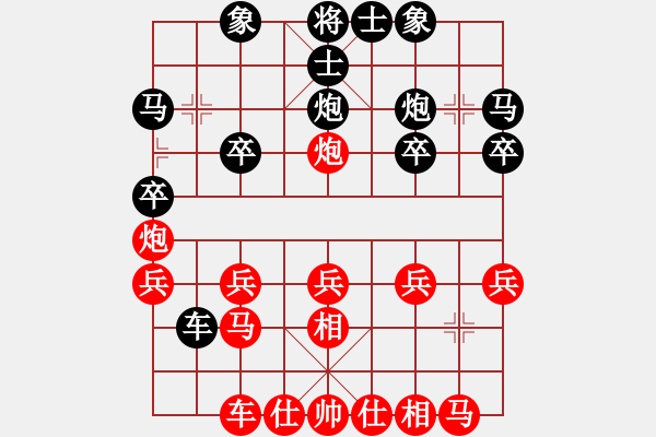 象棋棋譜圖片：wscxp(9星)-和-雜牌軟件(7星) - 步數(shù)：20 