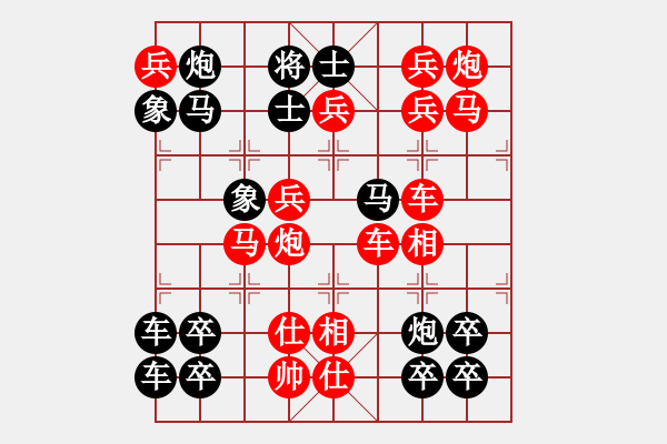 象棋棋譜圖片：【威武之軍】 秦 臻 擬局 - 步數(shù)：0 