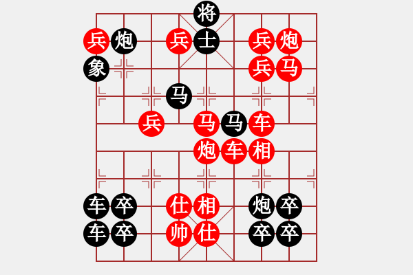 象棋棋譜圖片：【威武之軍】 秦 臻 擬局 - 步數(shù)：10 