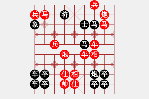 象棋棋譜圖片：【威武之軍】 秦 臻 擬局 - 步數(shù)：20 