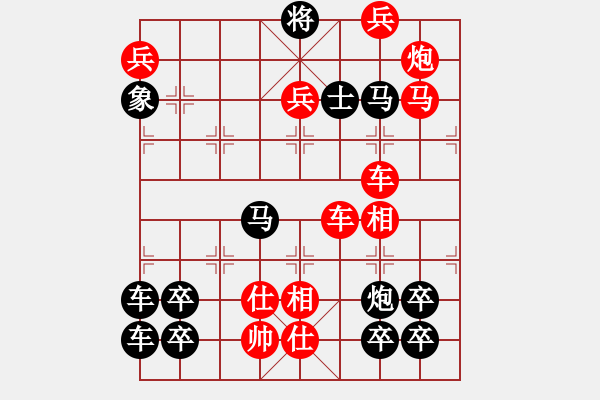 象棋棋譜圖片：【威武之軍】 秦 臻 擬局 - 步數(shù)：30 