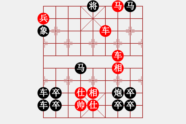 象棋棋譜圖片：【威武之軍】 秦 臻 擬局 - 步數(shù)：40 