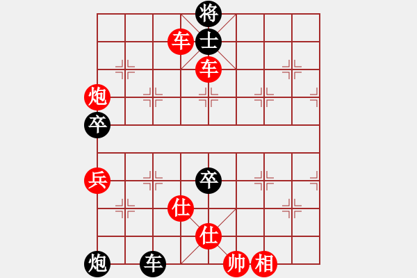 象棋棋譜圖片：贏了特級大師 - 步數(shù)：150 