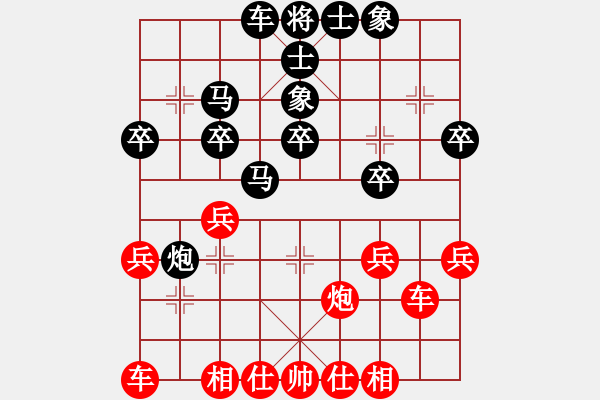 象棋棋譜圖片：鹽城蒸鳥四(電神)-和-東方神庫(北斗) - 步數(shù)：30 