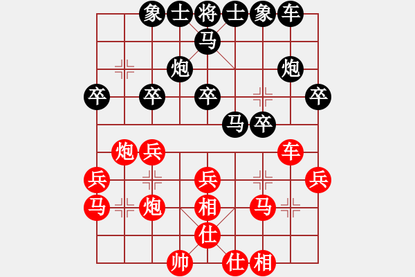 象棋棋譜圖片：1 - 步數(shù)：30 