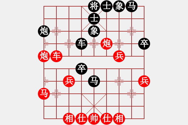 象棋棋谱图片：纯人上华山(9星)-和-星月老白干(天罡) - 步数：40 