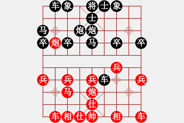 象棋棋谱图片：房山赛 王海龙先和段书航 - 步数：20 