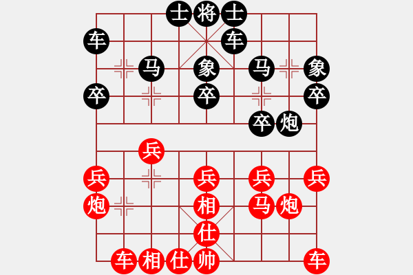 象棋棋譜圖片：江北棋迷[紅] -VS- 0011[黑] - 步數(shù)：20 