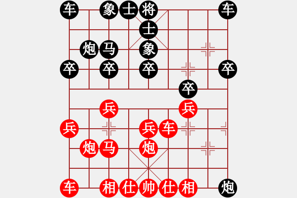 象棋棋譜圖片：春雨[290340676] -VS- 灰太狼[1461172349] - 步數(shù)：20 