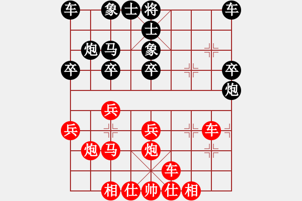 象棋棋譜圖片：春雨[290340676] -VS- 灰太狼[1461172349] - 步數(shù)：30 