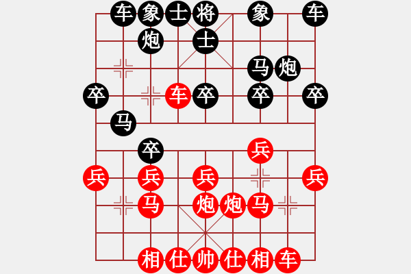 象棋棋譜圖片：C48鳥兒飛呀勝軟件勿擾 - 步數(shù)：20 