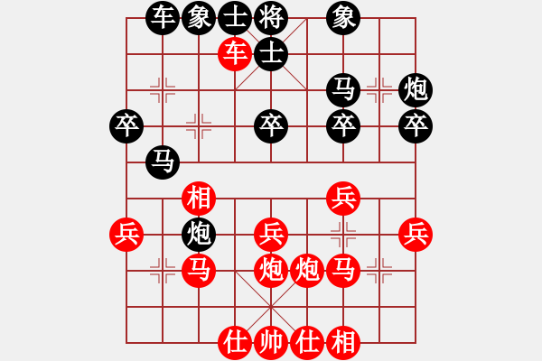 象棋棋譜圖片：C48鳥兒飛呀勝軟件勿擾 - 步數(shù)：30 