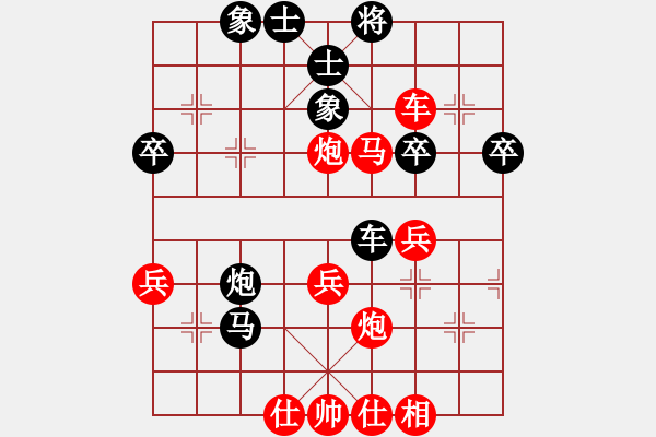 象棋棋譜圖片：C48鳥兒飛呀勝軟件勿擾 - 步數(shù)：50 