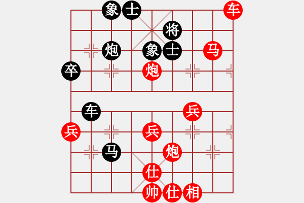 象棋棋譜圖片：C48鳥兒飛呀勝軟件勿擾 - 步數(shù)：59 