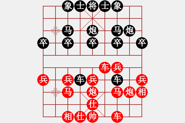 象棋棋譜圖片：忘了我的人[紅] -VS- 熬??！[黑] - 步數(shù)：20 