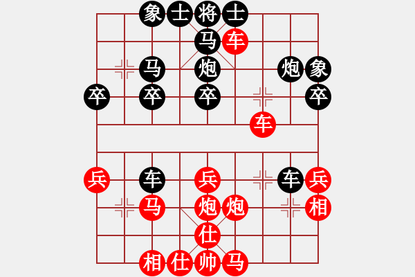 象棋棋譜圖片：忘了我的人[紅] -VS- 熬??！[黑] - 步數(shù)：30 