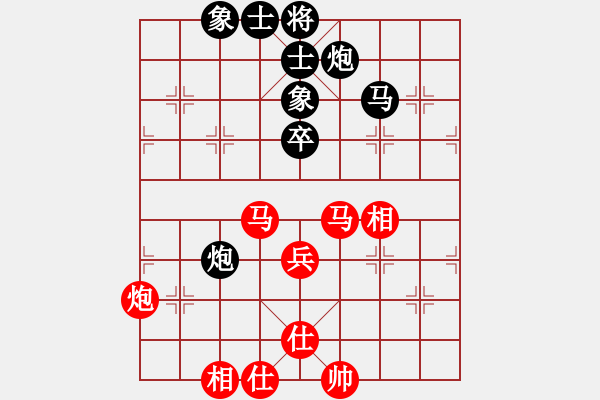 象棋棋譜圖片：四海之飛龍 和 〖大鴻棋弈〗震 - 步數(shù)：60 