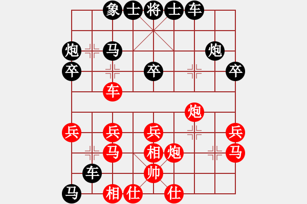 象棋棋譜圖片：春夏秋冬[447160845] -VS- 君子劍[2356803169] - 步數(shù)：30 