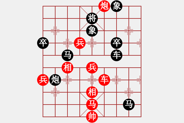 象棋棋譜圖片：棋俠天尊(風(fēng)魔)-勝-太湖一山莊(風(fēng)魔) - 步數(shù)：80 