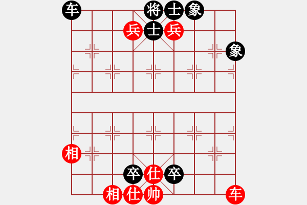 象棋棋譜圖片：《車兵絕塵》紅先勝-作者:【謝柱權】 - 步數(shù)：0 