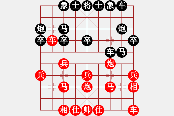 象棋棋譜圖片：新加坡 徐道嶸 負(fù) 越南 阮黃林 - 步數(shù)：20 