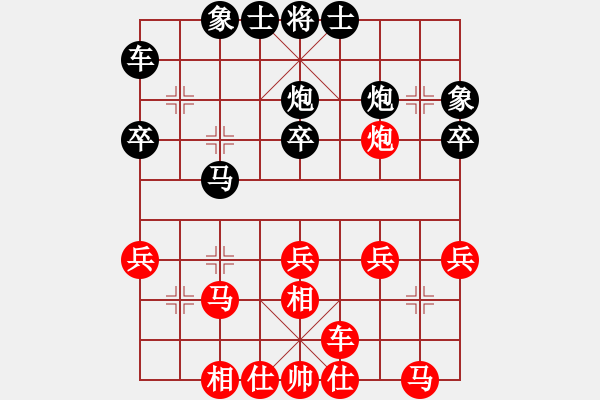 象棋棋譜圖片：林長高先負(fù)劉旭光 - 步數(shù)：30 