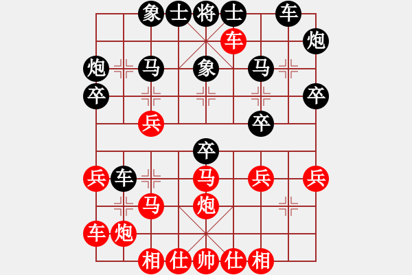 象棋棋譜圖片：不殺你行嗎(9段)-和-下山王(月將) - 步數(shù)：30 