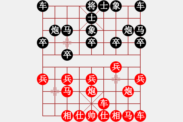 象棋棋譜圖片：橫才俊儒[紅] -VS- 逍遙公[黑] - 步數(shù)：10 