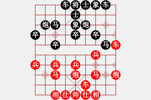 象棋棋譜圖片：橫才俊儒[紅] -VS- 逍遙公[黑] - 步數(shù)：20 