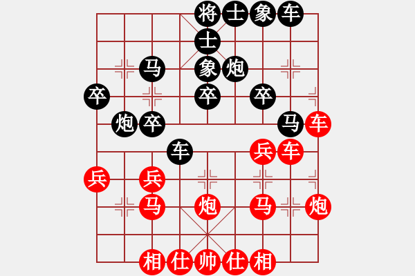 象棋棋譜圖片：橫才俊儒[紅] -VS- 逍遙公[黑] - 步數(shù)：30 