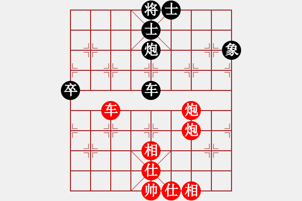 象棋棋譜圖片：橫才俊儒[紅] -VS- 逍遙公[黑] - 步數(shù)：90 