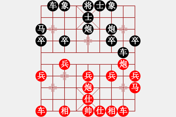 象棋棋谱图片：程吉俊 先和 王昊 - 步数：20 