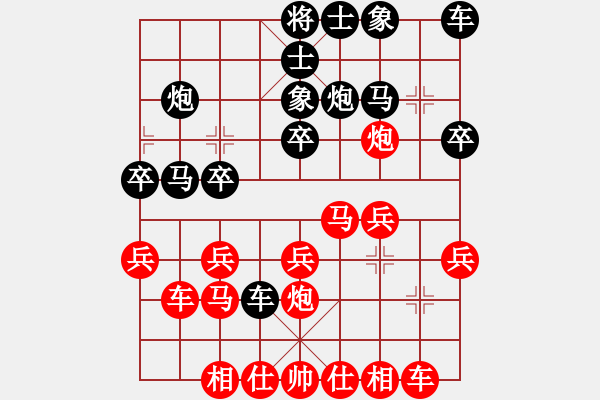 象棋棋譜圖片：12.10日網課對戰(zhàn) - 步數(shù)：20 