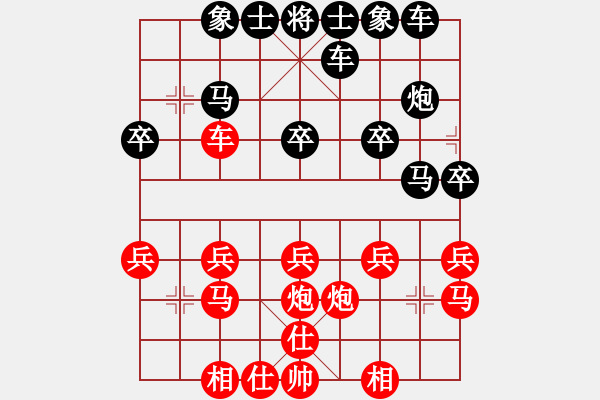 象棋棋譜圖片：lsqhrhrhr[紅] -VS- 橫才俊儒[黑]13 （子力雄然疏失） - 步數(shù)：20 