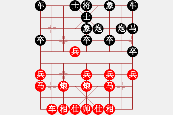 象棋棋譜圖片：偏鋒炮王[紅] -VS- 殘夜風(fēng)曉[黑] - 步數(shù)：20 