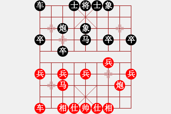 象棋棋譜圖片：業(yè)九二 負 昆侖 C01 中炮七路馬對屏風馬 - 步數(shù)：20 