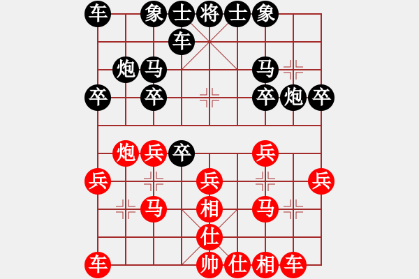 象棋棋譜圖片：廣東趙正先勝延安高增陽(yáng) - 步數(shù)：20 