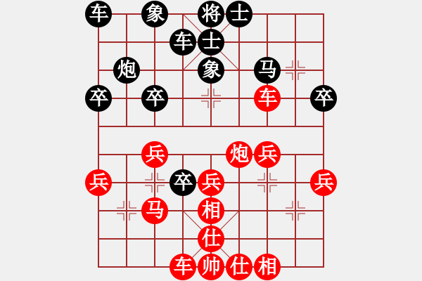 象棋棋譜圖片：廣東趙正先勝延安高增陽(yáng) - 步數(shù)：30 