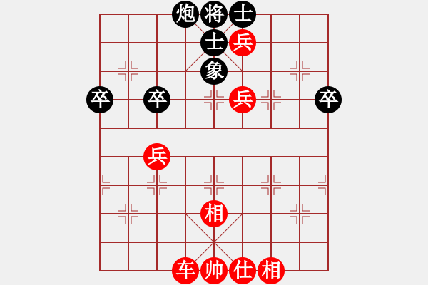 象棋棋譜圖片：廣東趙正先勝延安高增陽(yáng) - 步數(shù)：70 