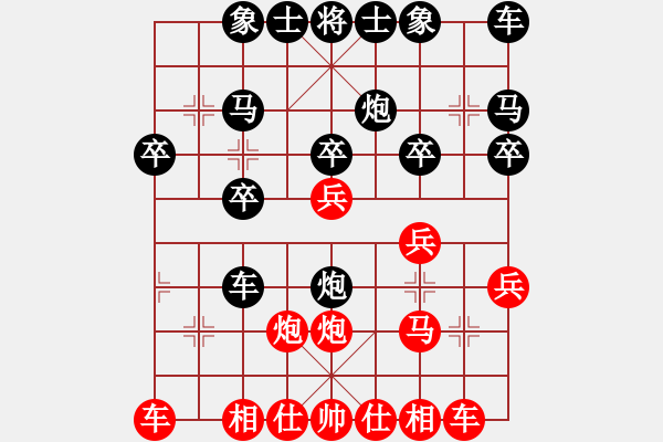 象棋棋譜圖片：3296930(草民) 負(fù) 3083232(縣丞) - 步數(shù)：20 