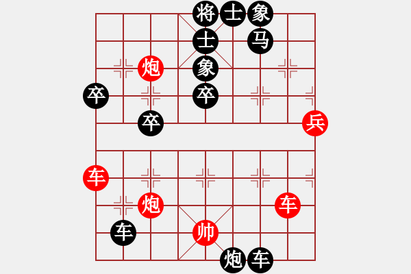 象棋棋譜圖片：3296930(草民) 負(fù) 3083232(縣丞) - 步數(shù)：70 