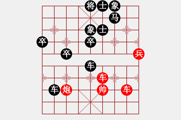 象棋棋譜圖片：3296930(草民) 負(fù) 3083232(縣丞) - 步數(shù)：80 