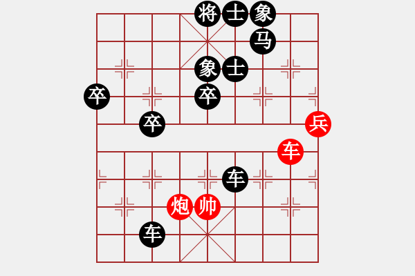 象棋棋譜圖片：3296930(草民) 負(fù) 3083232(縣丞) - 步數(shù)：90 