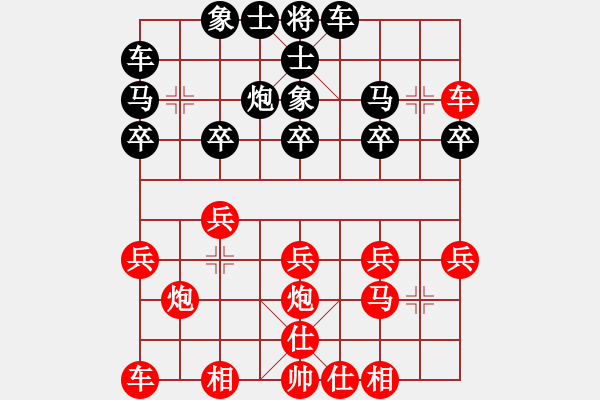 象棋棋譜圖片：[245246241] -VS- 濤聲依舊 [1572976278] - 步數(shù)：20 