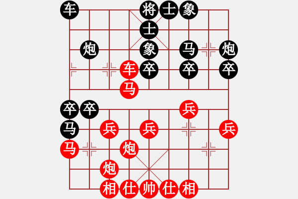 象棋棋譜圖片：純人上華山(9星)-勝-綿陽名手(7星) - 步數(shù)：30 