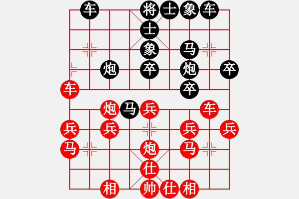 象棋棋譜圖片：太湖劍客(月將)-和-忙里求閑(月將) - 步數(shù)：30 