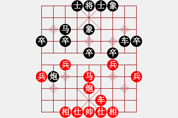 象棋棋譜圖片：橫才俊儒[292832991] -VS- 幸福[362584931] - 步數(shù)：30 