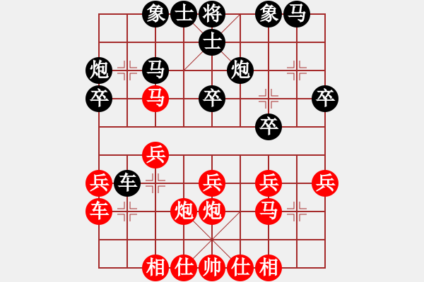 象棋棋譜圖片：五六炮進七兵對反宮馬（紅勝） - 步數(shù)：20 