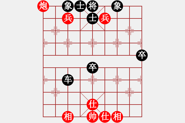 象棋棋譜圖片：五六炮進七兵對反宮馬（紅勝） - 步數(shù)：70 